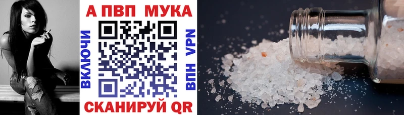 A PVP VHQ  купить   Ртищево 