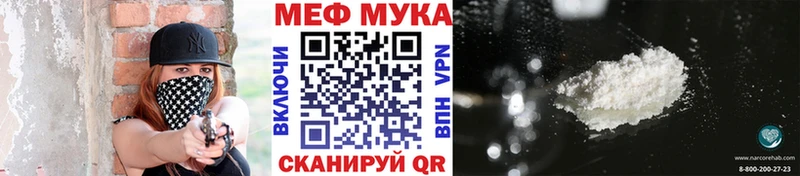 МЯУ-МЯУ VHQ  купить закладку  Ртищево 